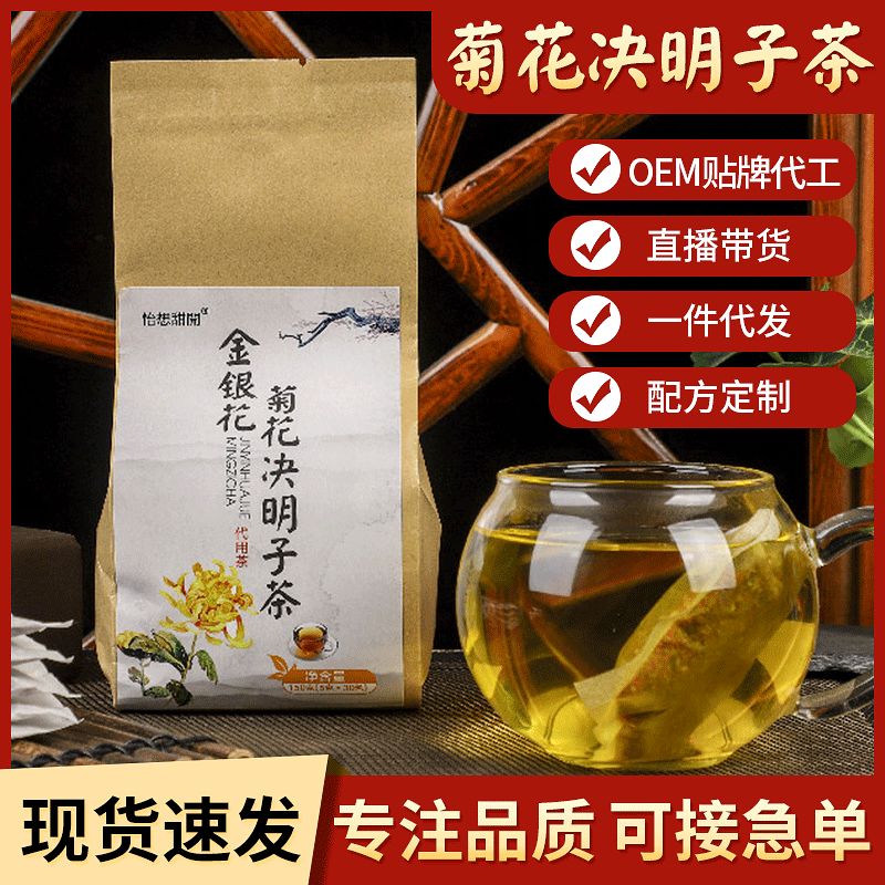 金银花菊花决明子茶枸杞牛蒡养生花茶组合袋泡茶现货代贴牌加工图3