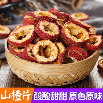 山楂片 新鲜精选山楂圈 无硫散装无核有核烘干山楂干中心圈批发价图3