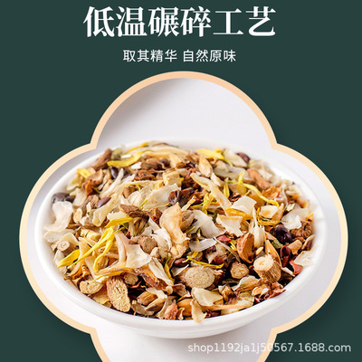 十五味本草止鼾茶非打呼噜养生茶花草茶叶OEM代加工微商一件代发