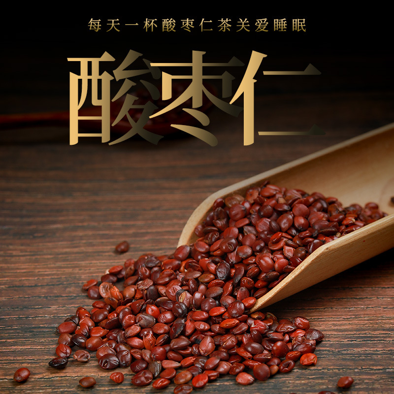 酸枣仁中药材酸枣仁膏茶批发基地直发百合酸枣仁茶农产品图1