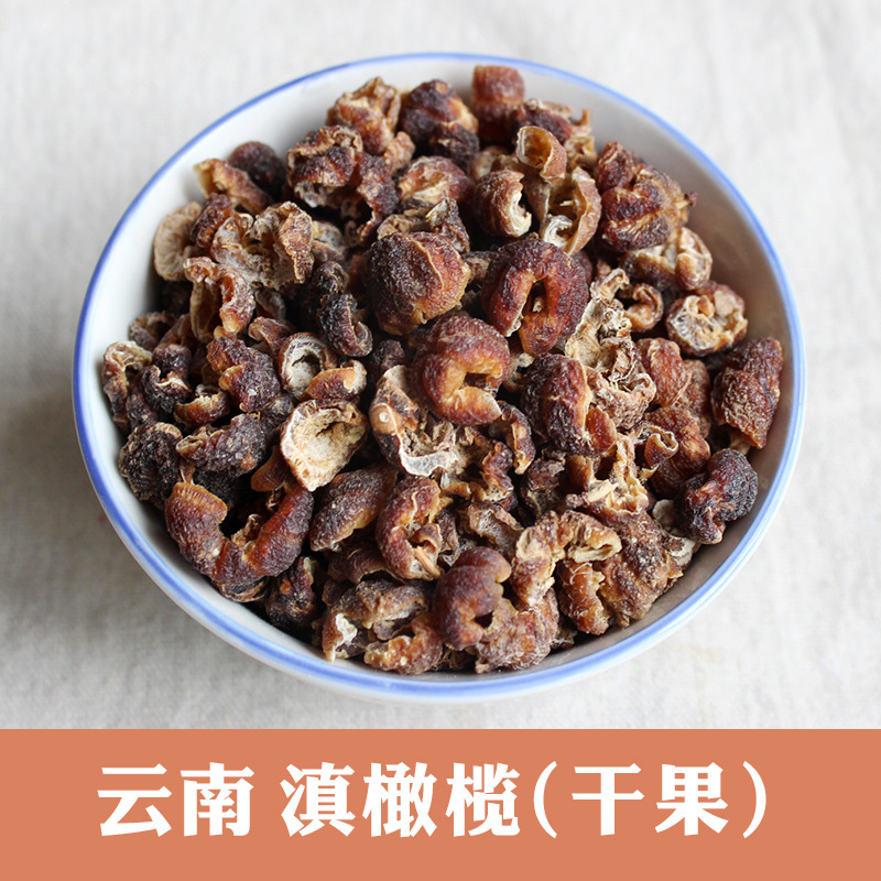 云南油甘子油柑果余甘果哀牢山云南特产滇橄榄余甘子500克图3