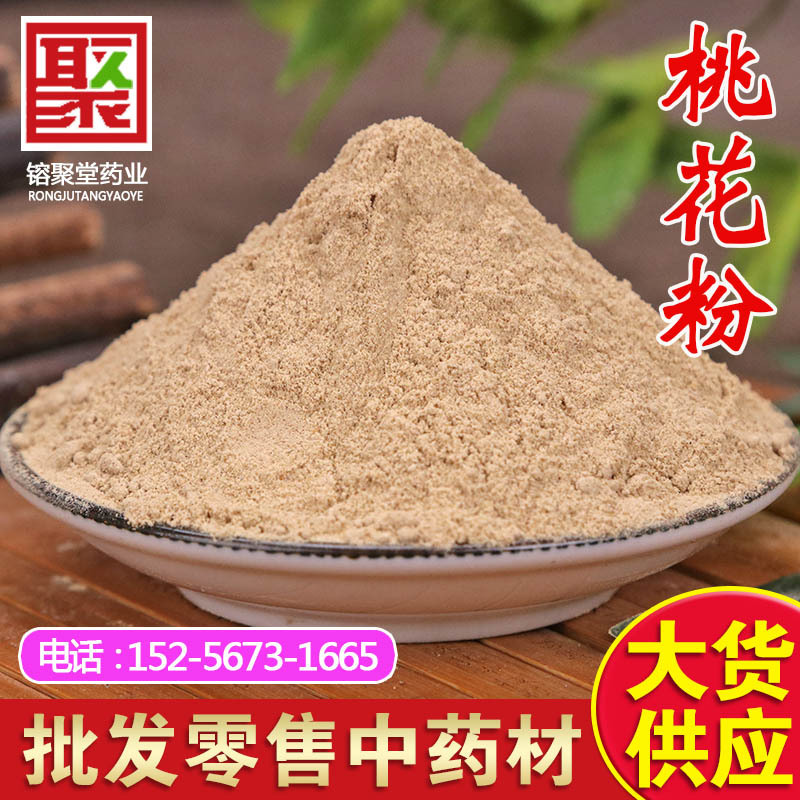 桃花粉提供桃花粉细桃花粉 干桃花粉500克大货代打桃花粉图3