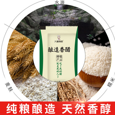 大唐神厨 餐饮外卖小醋包 10g*900包袋装山西老香醋打包调味醋包图2
