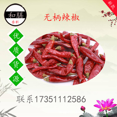 辣椒干薇辣辣椒批发干辣椒红辣椒干辣椒调味品香料批发500克图2
