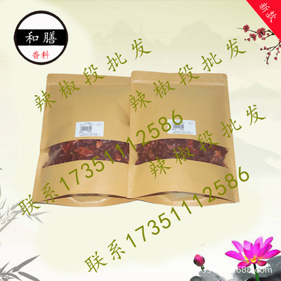 辣椒干红辣椒干辣椒段薇辣辣椒干批发产地直销250克图2
