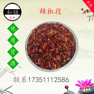 辣椒干红辣椒干辣椒段薇辣辣椒干批发产地直销250克图3