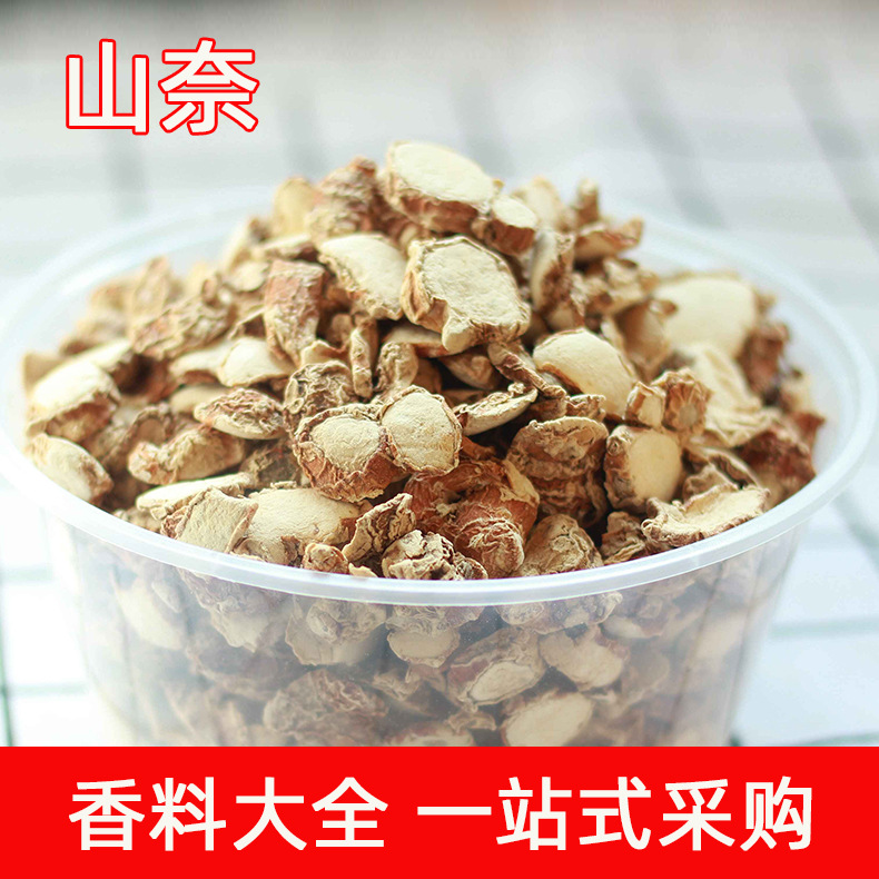 山奈 沙姜三奈片香辛料调料川菜火锅底料卤料一站式批发图3