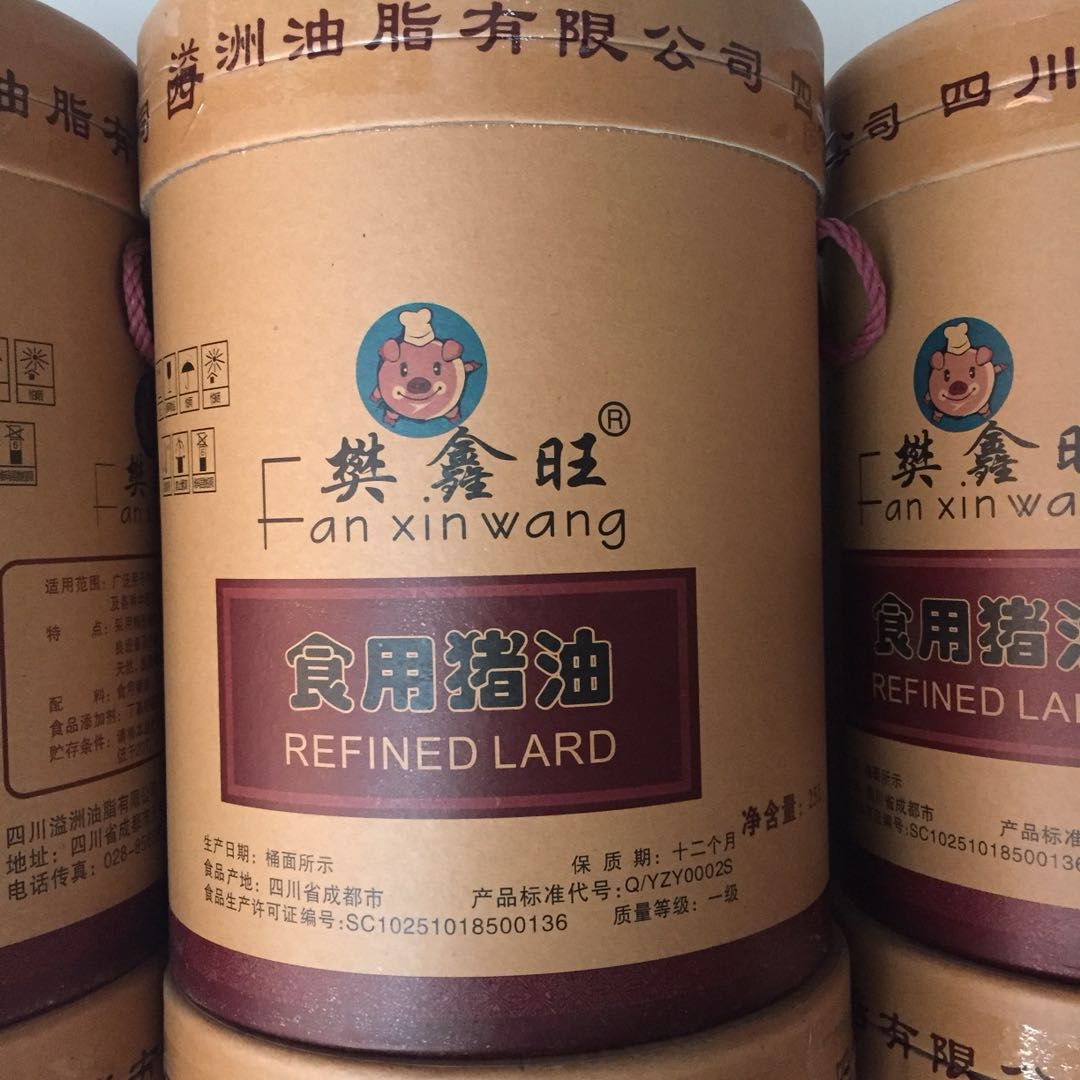 批发樊鑫旺食用猪油 25升食用猪油 中餐 火锅 酒店专用图2