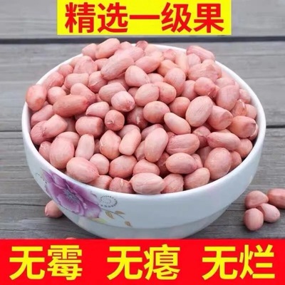 1斤新货红皮粉皮花生米农家四粒红原味新鲜花生仁不带壳图2