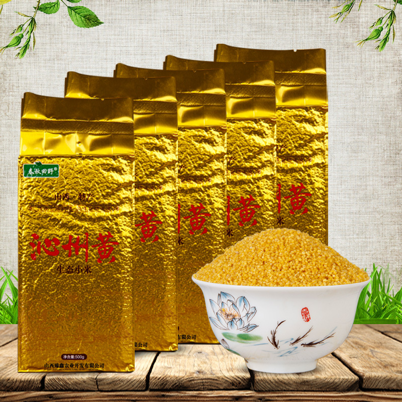 2020年新小米山西沁州黄小米500g真空装米油厚食用小黄米一件代发