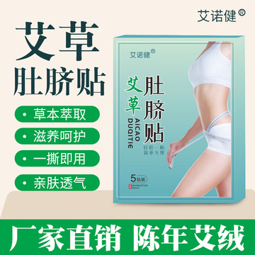 大肚贴懒人肚皮贴紧致收腹细腰俏俏贴身体贴膜肚脐贴批发一件代发图1
