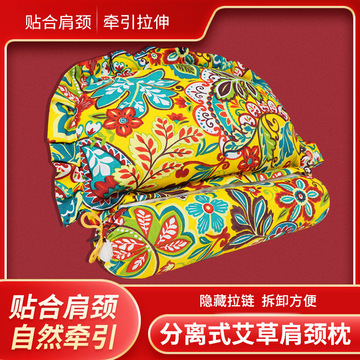 艾草颈椎枕头单人助睡眠多功能颈椎枕头护颈枕护颈椎枕头修复颈椎图1