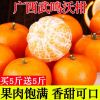广西武鸣沃柑橘子新鲜甜水果新鲜应季水果非皇帝柑桔子批发整箱