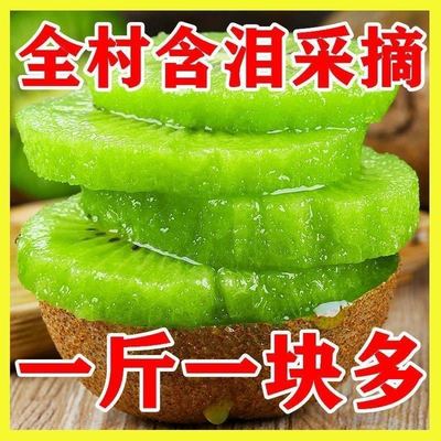 陕西眉县绿心猕猴桃奇异果3/5/10斤应季新鲜孕妇水果8枚装图2