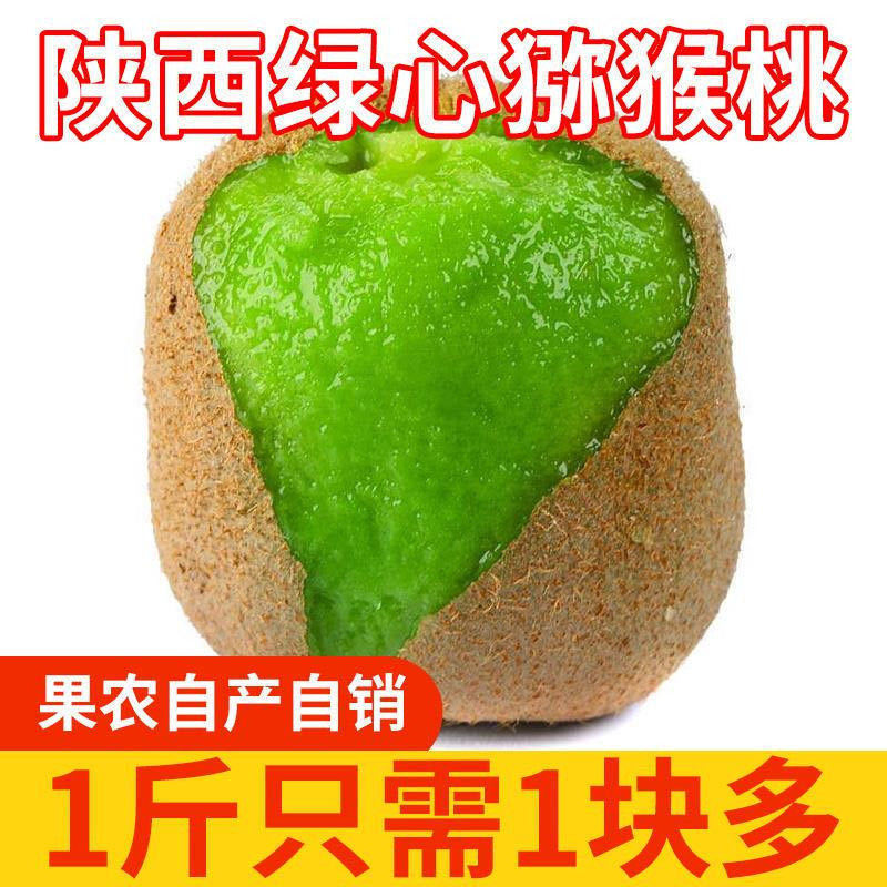 陕西眉县绿心猕猴桃奇异果3/5/10斤应季新鲜孕妇水果8枚装图3