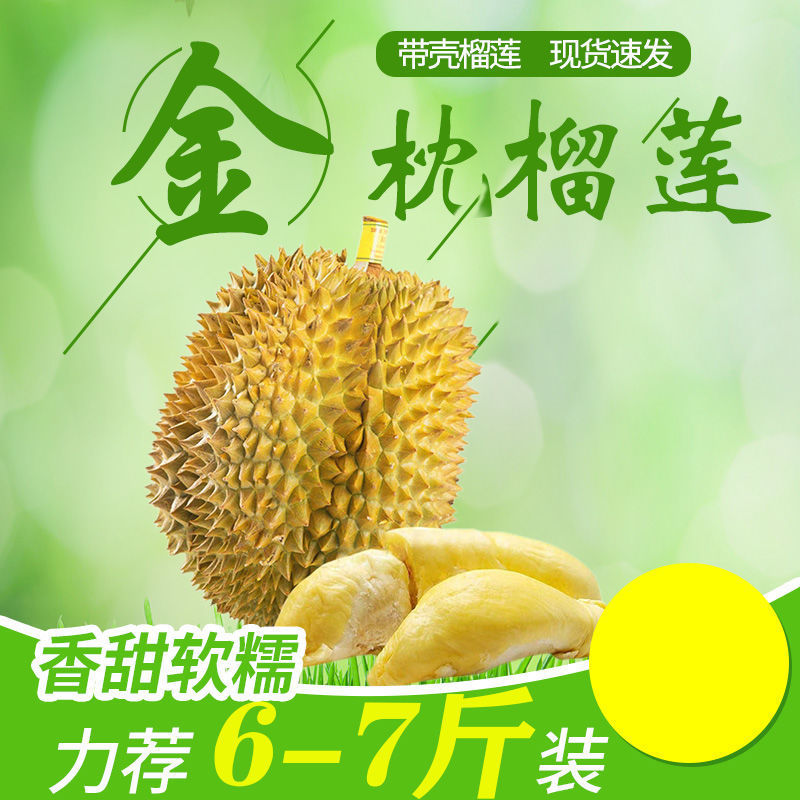 泰国金枕头榴莲新鲜甲仑榴莲新鲜进口水果批发金枕榴莲非猫山王图2