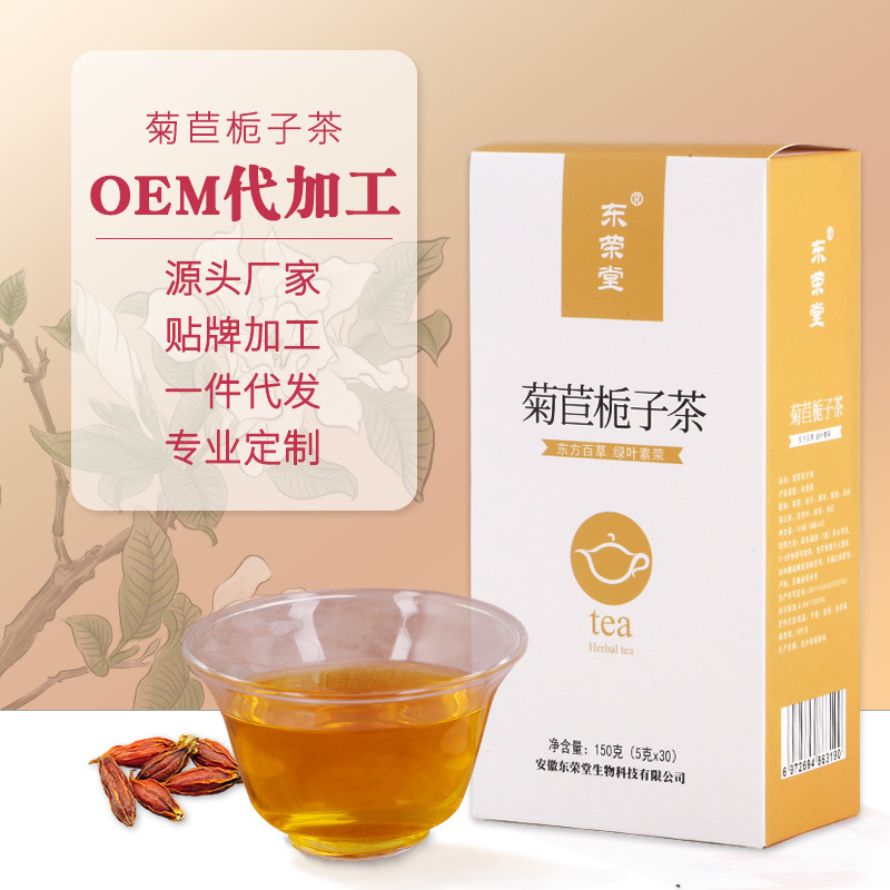 东荣堂菊苣栀子茶代用养生茶叶OEM贴牌蒲公英桑叶葛根茶组合茶图3