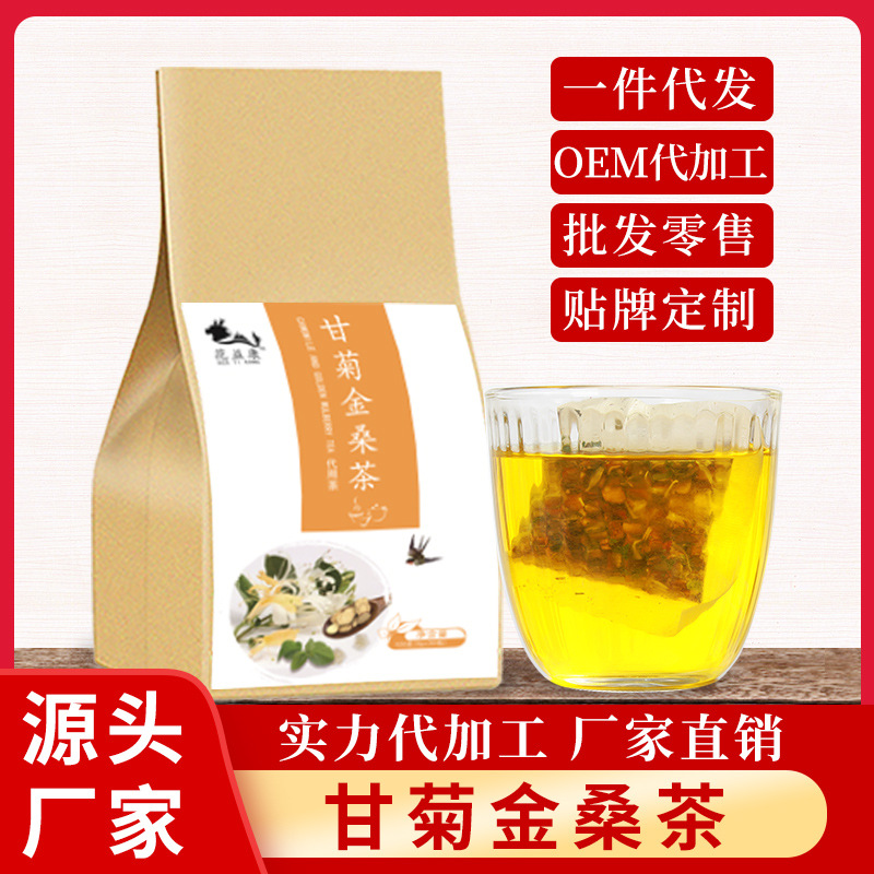 甘菊金桑茶 金银花菊花茶蒲公英桑叶山楂甘草组合袋泡茶OEM代加工