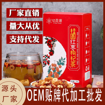 桂圆红枣枸杞茶 组合养生袋泡花草茶 配方女人气血茶oem贴牌批发图3