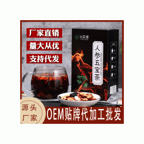 人参黄精五宝茶 男人补茶益本固本老公组合非肾茶 oem贴牌代加工