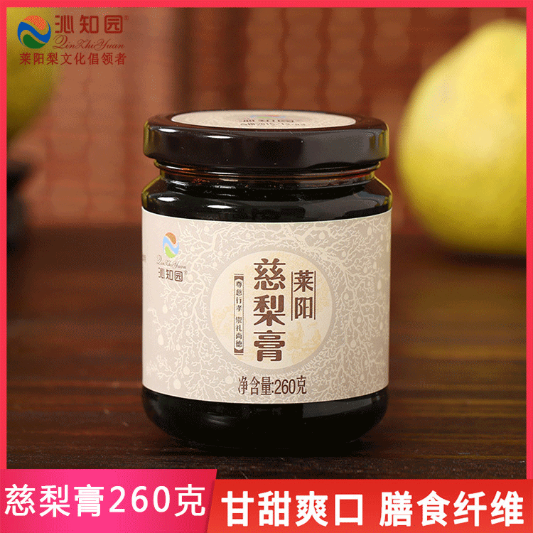 山东莱阳出产沁知园慈梨膏260克儿童老人膏滋饮料饮品厂家定制图3