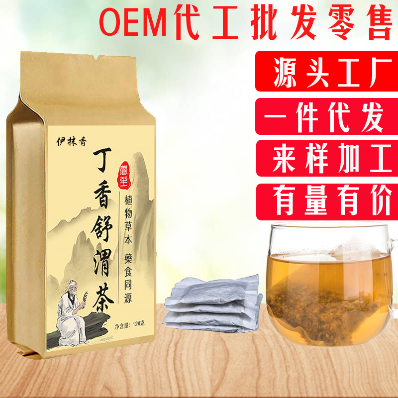 鼎越舒渭茶丁香胃舒茶厂家OEM贴牌决明子麦芽茶陈皮消食茶代发