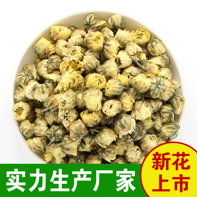 批发散货原料桐乡胎菊散装菊花茶无硫杭白菊胎菊王产地厂家直销