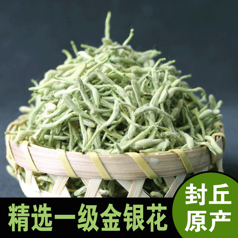 2020新货花草茶金银花散装批发 金银花茶叶厂家散货供应 价格优惠