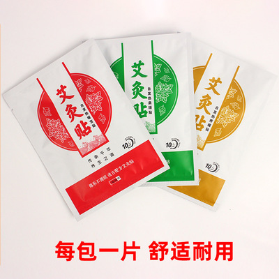 厂家直销艾草发热贴艾灸贴自发热肩颈贴家用暖宫贴批发量大价优图2