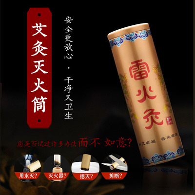 厂家批发粗艾条家用灭火筒 加厚不锈钢艾灸罐雷火灸粗艾条灭火器图3
