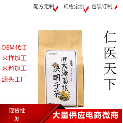 胖大海菊花茶五宝茶八宝茶红豆OEM贴牌批发代加工花草袋泡茶