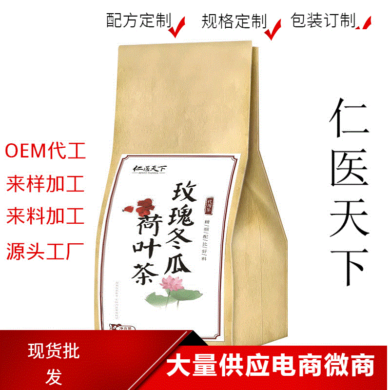 玫瑰冬瓜荷叶茶 胖大海菊花茶养生袋泡茶厂家直销OEM贴牌代加工图3