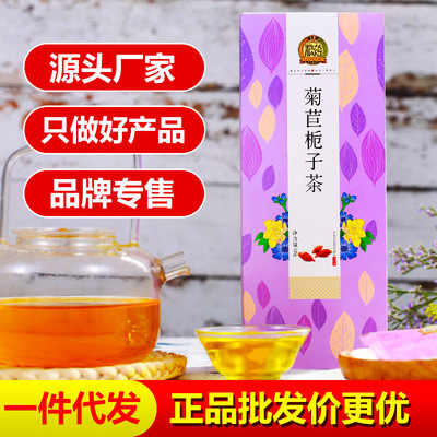 粮药菊苣栀子茶双绛淡竹组合花草茶百合桑叶薏苡仁米支持一件代发