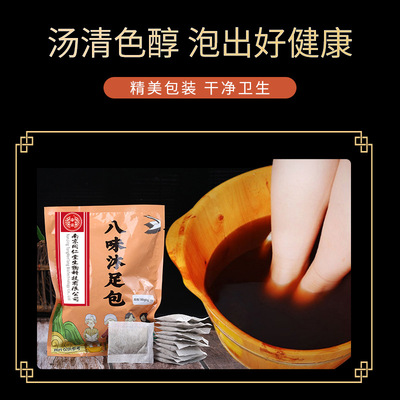 南京同仁堂生物科技 艾草足浴包八味草本泡脚足浴粉 艾叶泡澡包图1