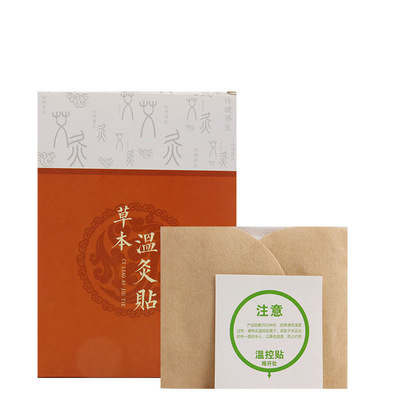 艾草艾灸贴发热艾灸贴批发艾叶艾灸暖身贴艾草热敷温灸贴贴牌定制图1