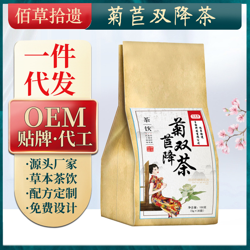 菊苣双降茶 袋泡茶薏米葛根茯苓茶菊 OEM贴牌加工一件代发图3