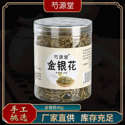 金银花 金银花茶罐装批发新货金银花干泡茶金银花厂家直供