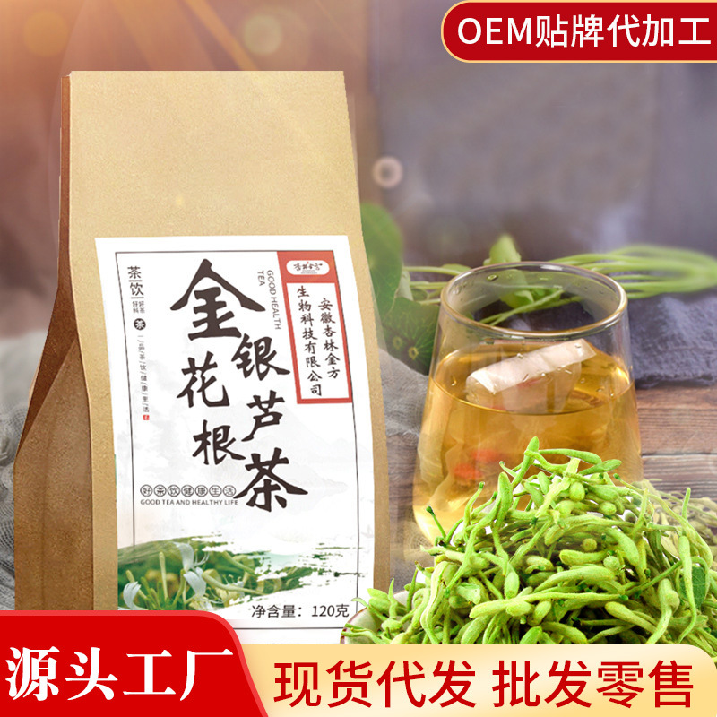 金银花茶 桑叶芦根代用茶120g袋泡茶OEM贴牌代加工一件代发