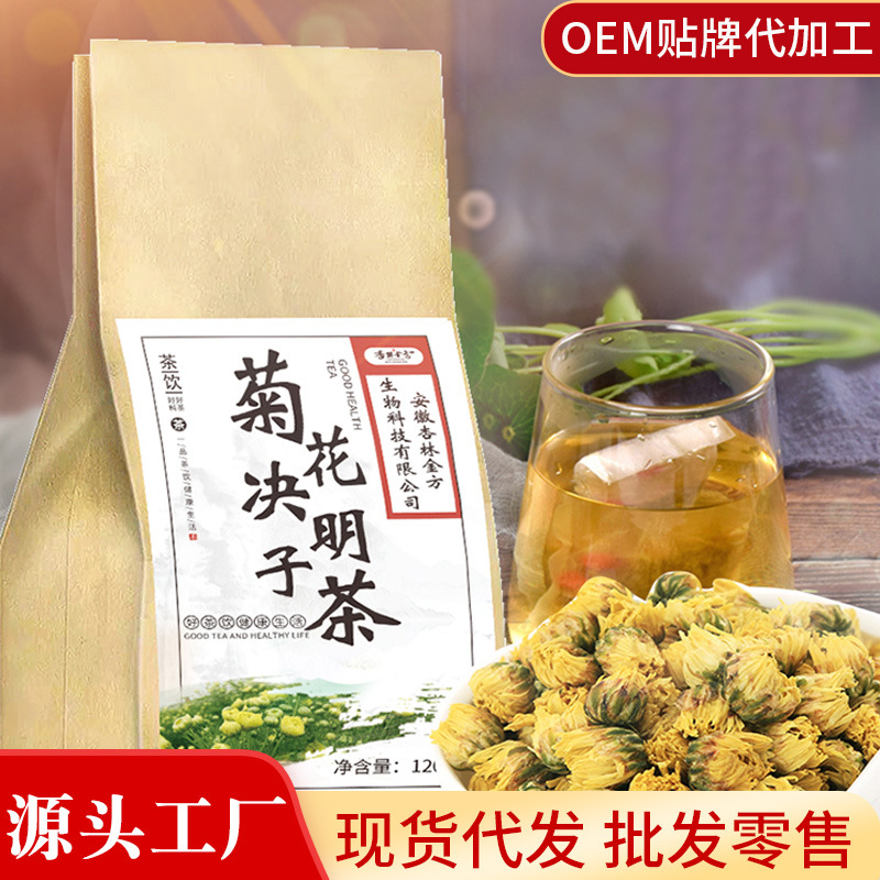 杏林金方菊花决明子茶清润袋泡茶oem贴牌代加工150g