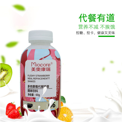 代餐奶昔oem 网红瓶奶昔代工定制 多种口种摇摇瓶厂家 贴牌代加工图2