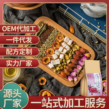 冬瓜荷叶茶批发薏米栀子大麦茶养生花茶茶袋泡茶配方养生茶叶 OEM图1