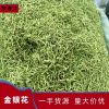 新货封丘金银花散装金银花花茶干金银花大量现货量大从优