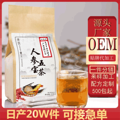 人参 五宝茶男人茶150g 袋泡茶批发礼盒装花草茶 组合茶代发批发