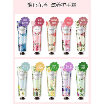 健美创研 花草香味护手霜 30g补水保湿 hand cream 花香护手霜