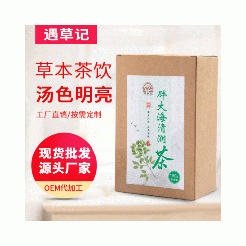 源头工厂批发胖大海清润茶OEM贴牌 盒装组合花草茶按需定制招代理