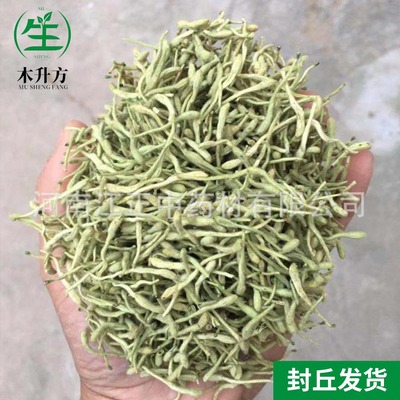 厂家供应干金银花 河南封丘金银花 散装金银花茶量大从优