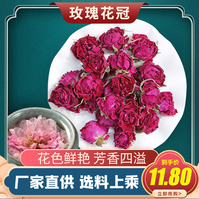 墨红玫瑰花冠平阴玫瑰花茶罐装30g食用干玫瑰烤干晒干玫瑰花果茶