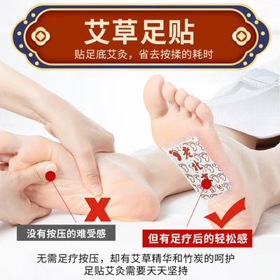 定制竹醋艾叶老北京足贴艾灸贴暖足底睡眠脚贴足部护理脚膜脚贴图2