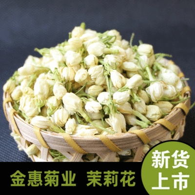 散装花茶批发茉莉花苞 新茶 广西茉莉花茶 清香淡雅量大从优