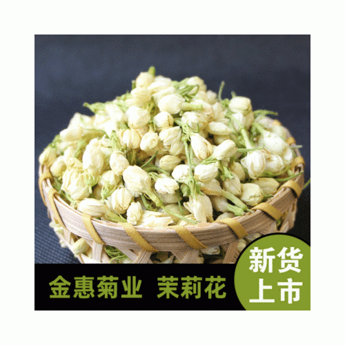 散装花茶批发茉莉花苞 新茶 广西茉莉花茶 清香淡雅量大从优